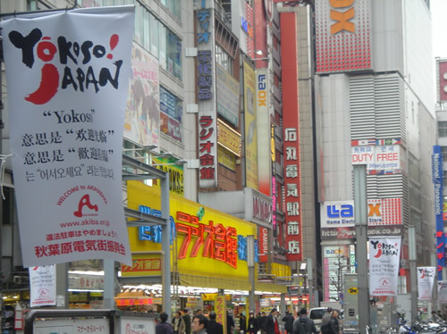 前回 Yokoso! Japan Weeks 2007 電気街口の様子