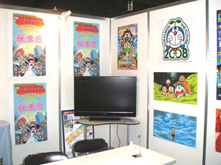 出展ブース概観