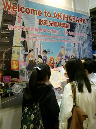 C3 in HongKong 2011に出展しました