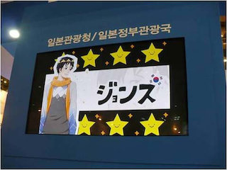 釜山国際観光展のVJCブースに協力