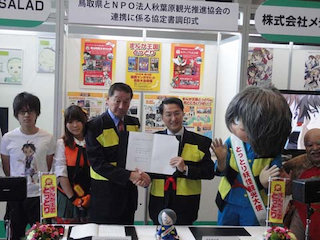 ATPAが鳥取県と連携してマンガ・アニメで地域活性化