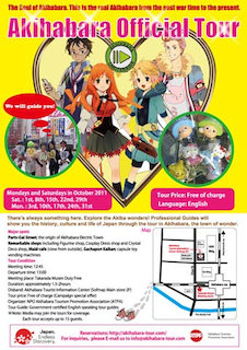 Visit Japan 2011 秋キャンペーンに参画中です